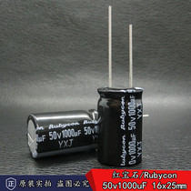 Rubycon 50v1000uF imported electrolytic capacitors YXJ high frequency long life 16*25