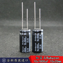 Rubycon ZLH high frequency low resistance of Rubycon ZLH originally installed Japanese imported ruby 10v1800uF electrolytic capacitance 10*20