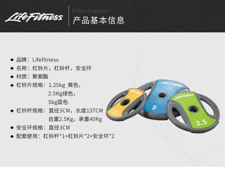 商场同款：1.25kg 美国 LifeFitness力健 专业杠铃片 单片装 175元包邮，3期免息 买手党-买手聚集的地方