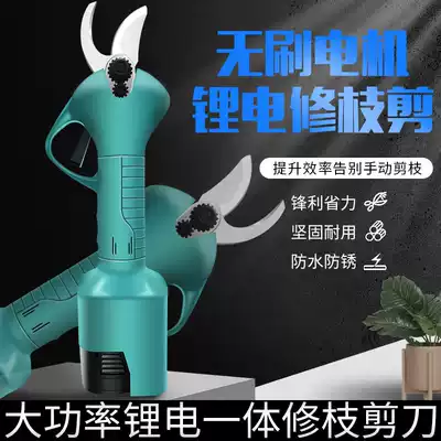 Electric pruning shears, imported special scissors for fruit trees, electric rechargeable lithium-ion garden electric scissors, branch scissors