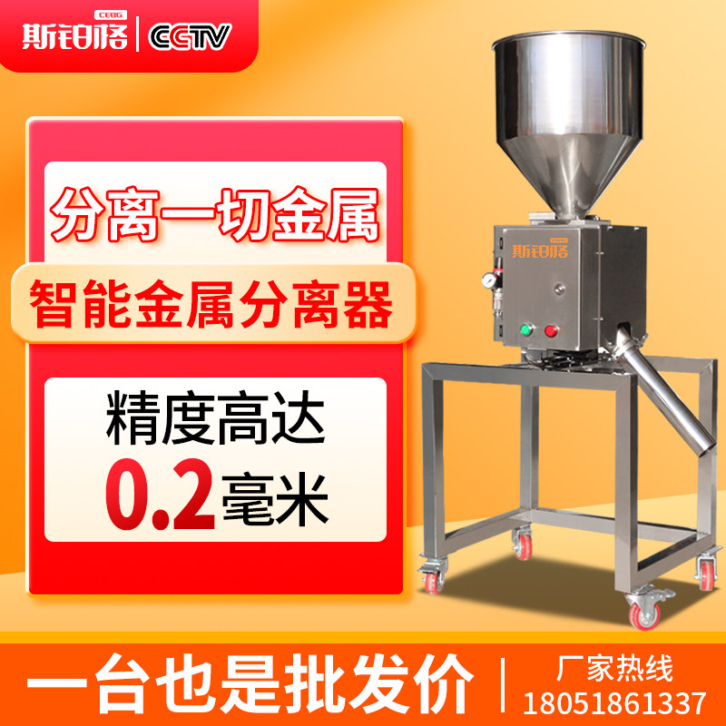 Metal separator plastic powder particle nozzle crushing material recycling material stainless steel falling throat type metal detector