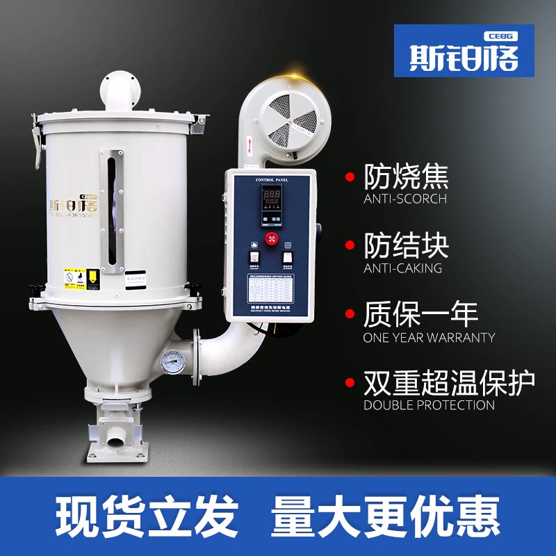 Injection molding machine plastic dryer 50KG drying hopper 100 kg granule dehumidifier 150 kg drying barrel