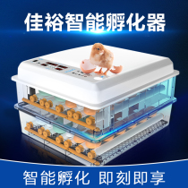 Incubator Automatic small household hatching machine Chicken egg incubator Intelligent duck and goose egg hatcher hatching box