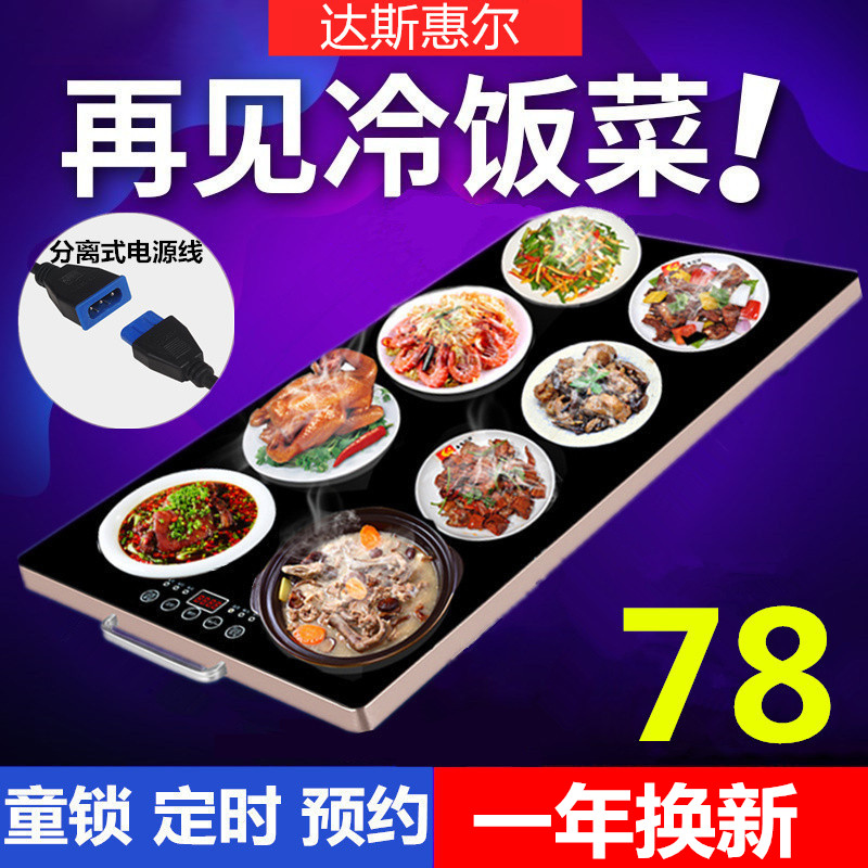 Intelligent multifunctional meal insulation board Home hot pot warm dish treasure square artifact insulation dining table constant temperature heater