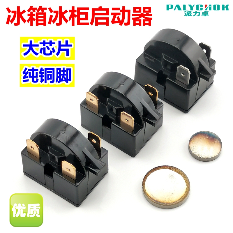  Refrigerator Compressor Ptc Heavy-Duty Starter Large Chip 1-Pin 2-Pin 3-Pin 4-Pin Copper Pin Starter