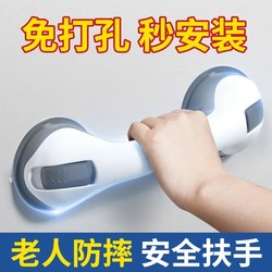 Bathroom Safety Grab Bar, Strong Suction Cup Handle, Barrier-Free Bathroom Handle, Anti-Fall for Elderly and Children in the Bathroom