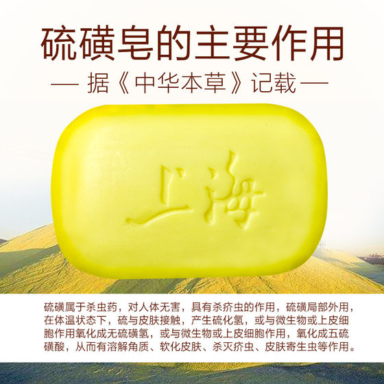 Shanghai sulfur soap soap remove mites face acne deep cleansing face oil control women and men take a bath bath wash face