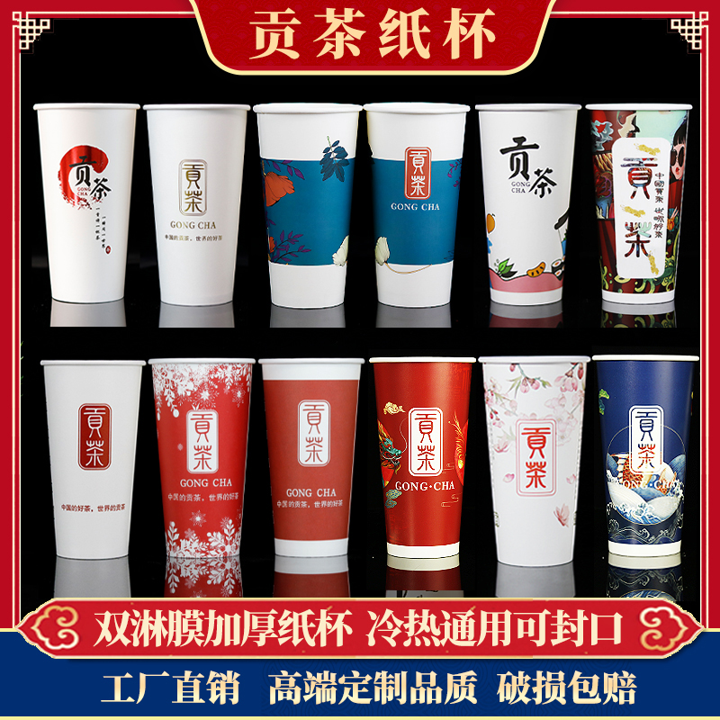 90 Calibre Thickened double gonorrhoea Goncha Tea Disposable seal Milk Tea Cup Mesh Red Paper Cup Custom LOGO With Lid
