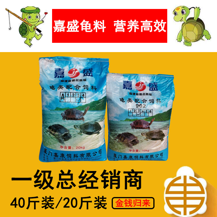 Jiasheng turtle feed Turtle food feed Turtle grain Stone money turtle crocodile turtle feed Brazilian turtle grass turtle Bulk turtle feed