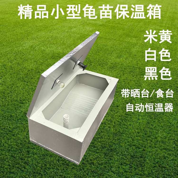 New small turtle seedling incubator turtle box comes with drying table turtle box incubator pet turtle box