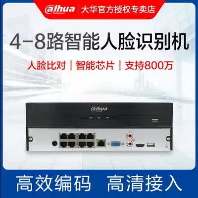 Big Chinese face capture recognition Hard disk video recorder NVR home network 4 8-channel monitoring host 2104HS-P-I