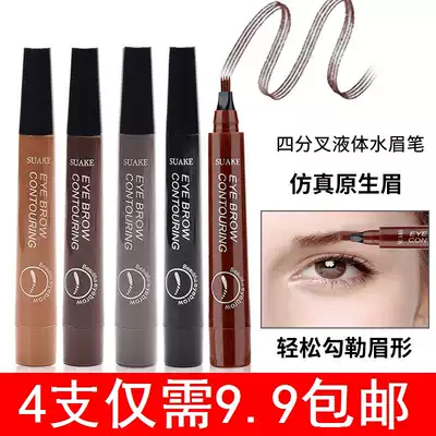 Li Jiaqi recommends waterproof and sweat-proof four-pronged eyebrow pencil female natural long-lasting non-fading liquid beginner thrush artifact