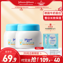 Johnson & Johnson baby milk nutrition cream Childrens moisturizing moisturizing cream Baby cream flagship store