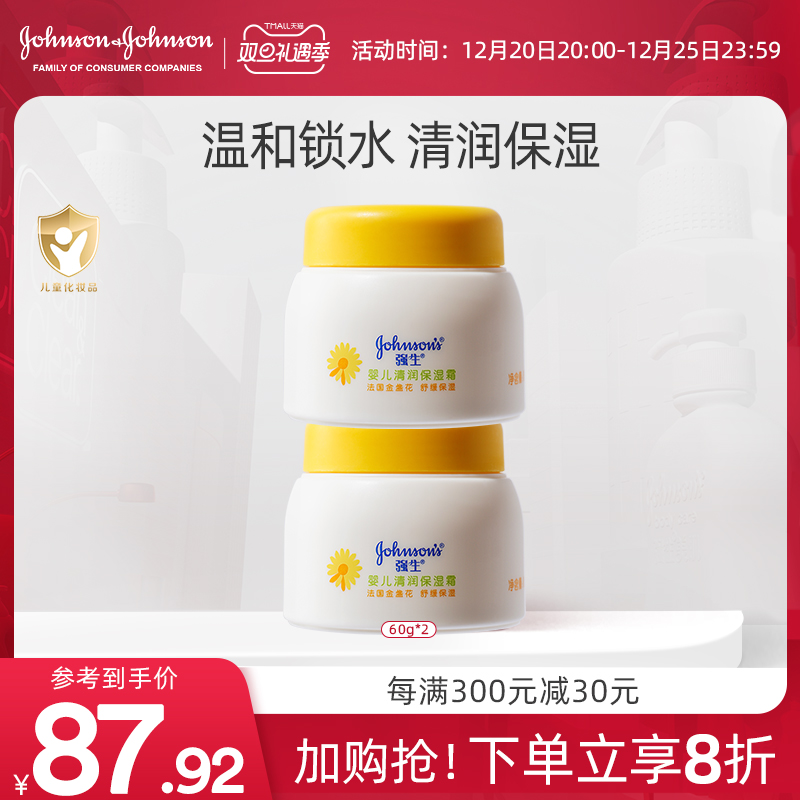 Johnson & Johnson Baby Moisturizing Cream Newborn Children's Baby Cream Gentle Moisturizing Moisturizing Moisturizing Flagship Store