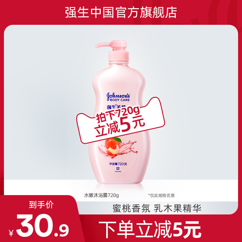 Johnson & Johnson beauty muscle constant day tender shower gel Female and male fragrance Peach shower gel Lasting fragrance flagship store