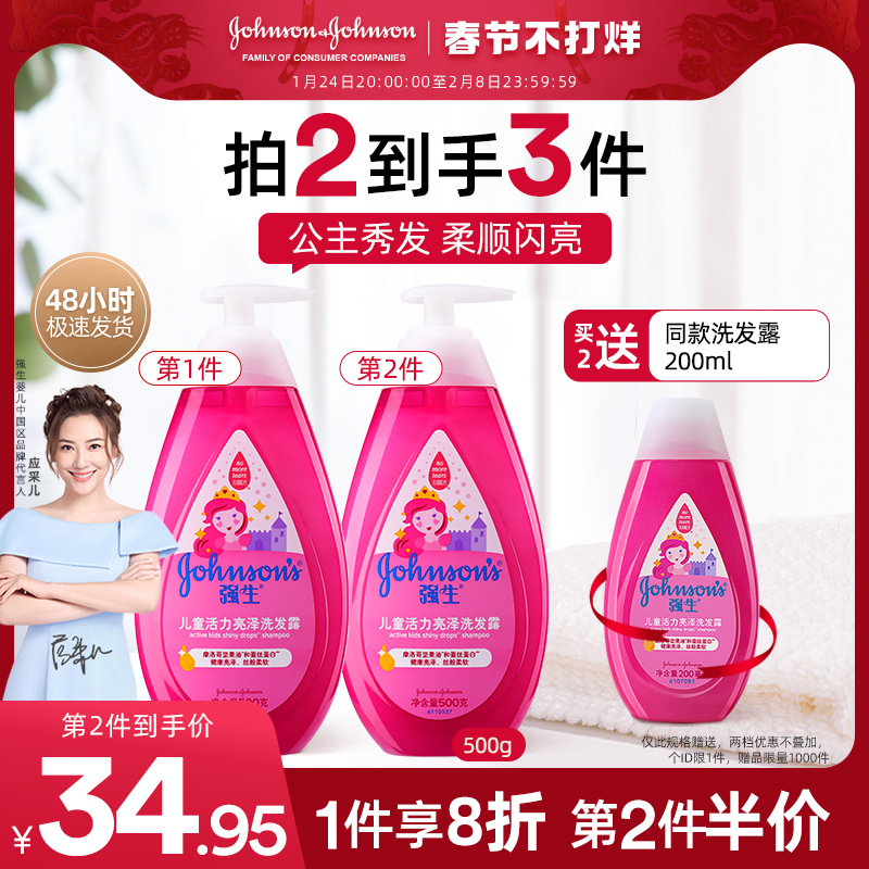 Johnson & Johnson Baby Kids Vitality Radiance Shampoo Shampoo Special Supple Flagship Store Official Website