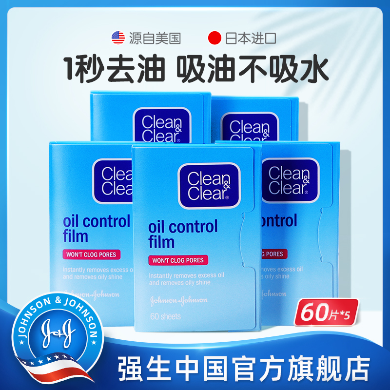 The Lingable Lili Suction Oil Paper Blue Film 60 slices * 5 Pack control Oil tonic makeup men and women suction oil pasta paper Flagship Store