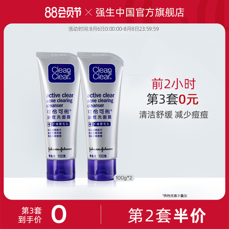 Keling Keli Acne Facial Cleanser Facial cleanser Oil control Deep cleansing Blackhead Cleansing foam Flagship store