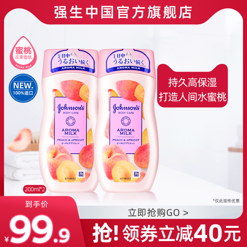 Johnson Beauty Peach Brightening Lily Jasmine Body Lotion Moisturizing Fragrance 2 Bottles