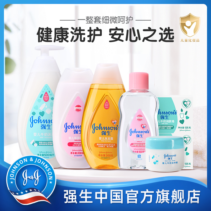 Baby New Upgrade Wash 7 pieces Cuddling Baby Shampoo bath moisturizing lotion Milk Soap moisturizing lotion