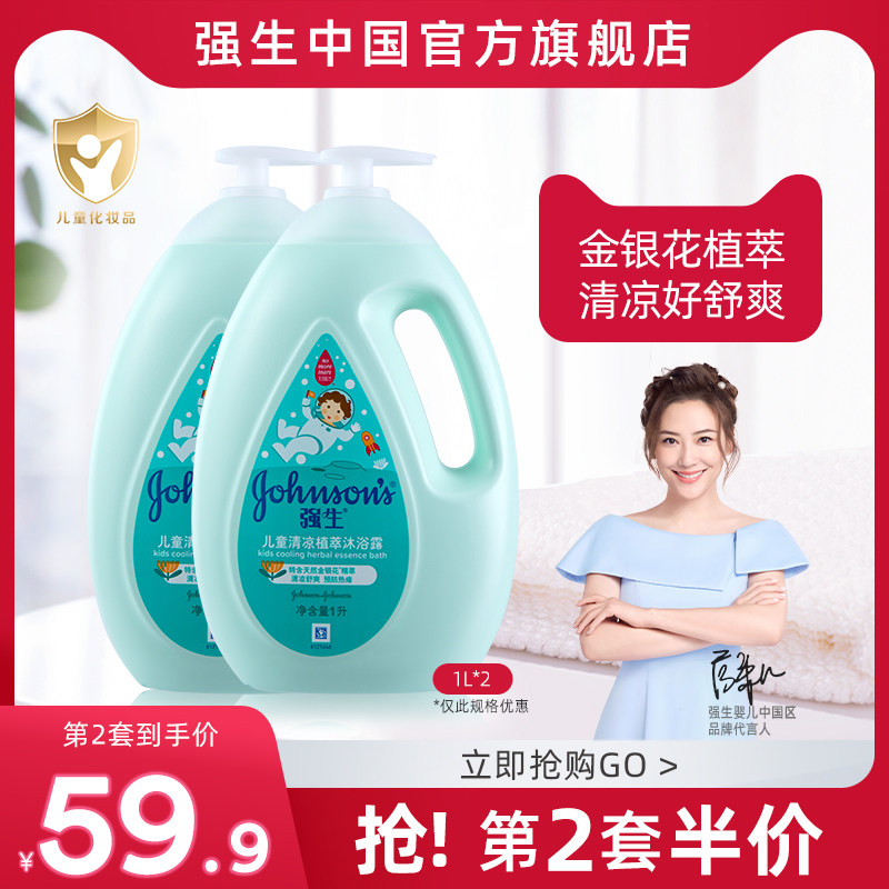 Cuddling baby children cool and planted with bath and dew baby clear honeysuckle body wash and milk wash flagship store