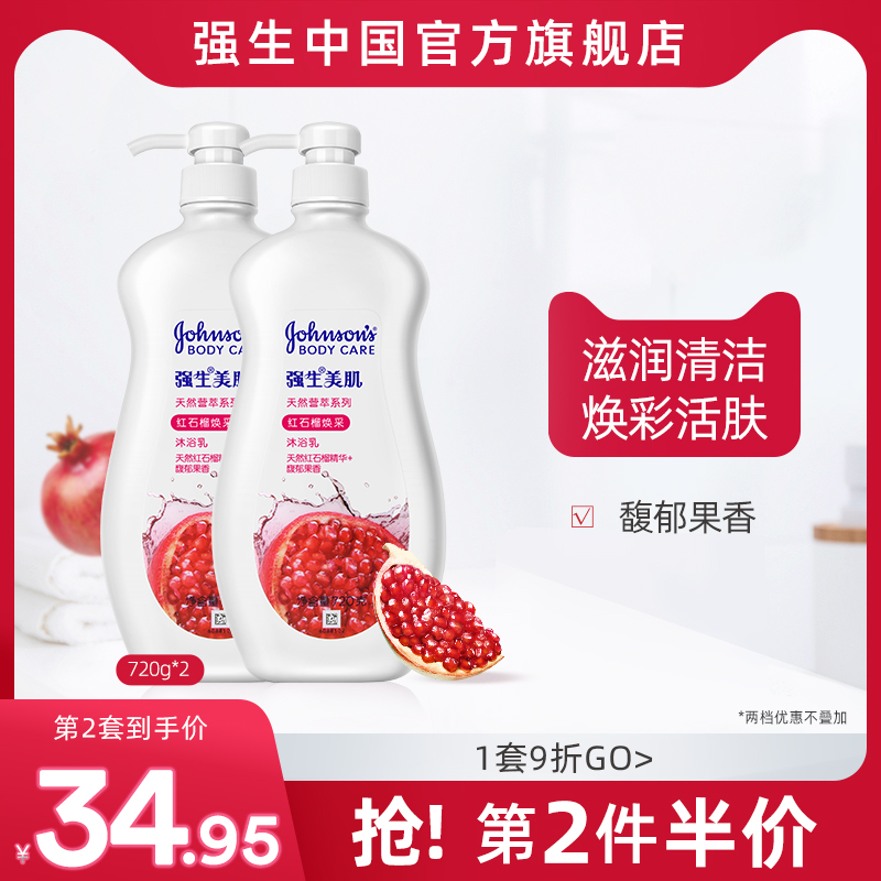 Cuddling merculature red pomegranate with body cleaning and moisturizing and moisturizing and moisturizing Moisturizing Flagship Store