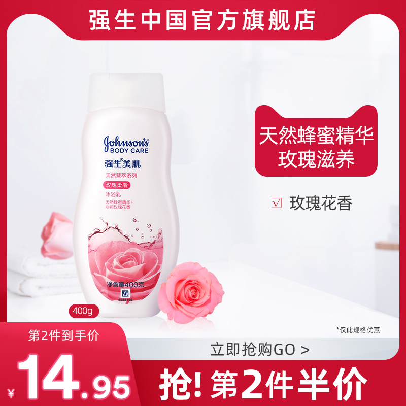 Jiaosheng Beauty Rose Creamy Body Wash 400g Family Pack Men's and Women's Moisturizing Moisturizing and Smoothing Official Flagship Store