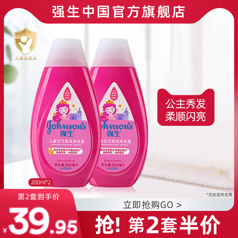 Cuddling Baby Children Vitality Bright Zawa Shampoo Children Shampoo Soft Smooth Silk Protein Flagship Store