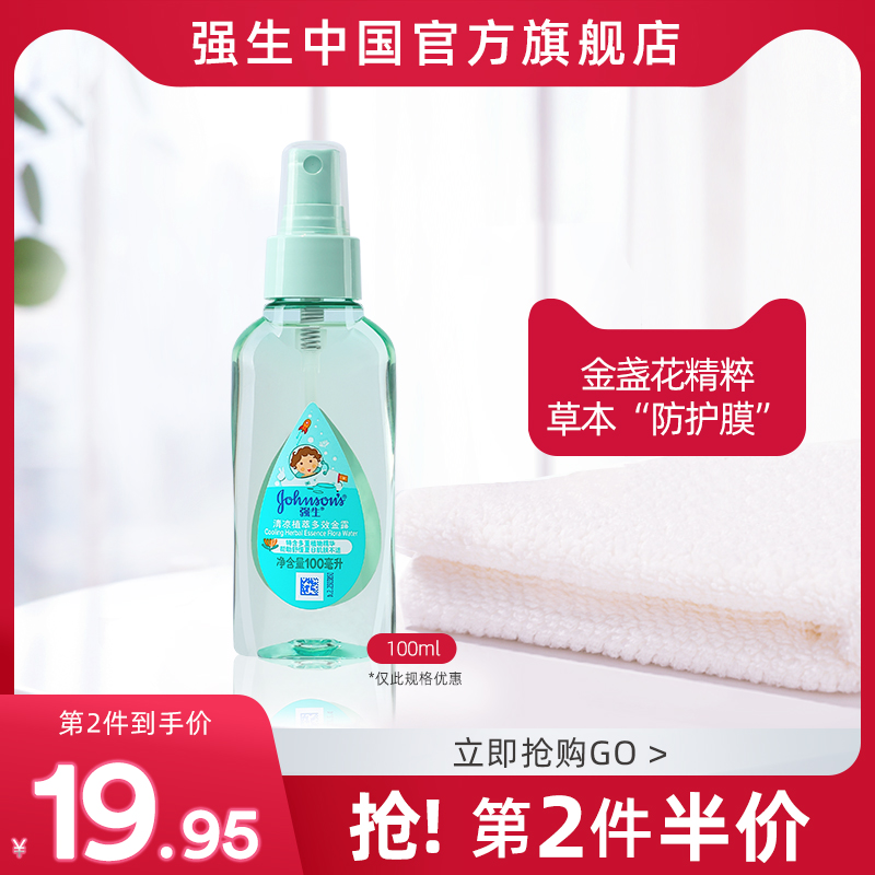 Johnson & Johnson Baby Cool Botanical Extract Multi-Effect Golden Dew Dew Baby Children's Soothing Antipruritic Heat Shortage Flagship Store