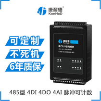 Analog input module 4 switch acquisition module to RS485 remote ioSMD4440-AE1