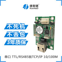 rs485 to tcp ip TTL Serial to Ethernet module Embedded networking module E2MA