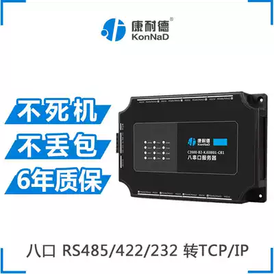 8-way multi-port server Connell rs485 to tcp ip232 to Ethernet B2-KJE0801-CB1