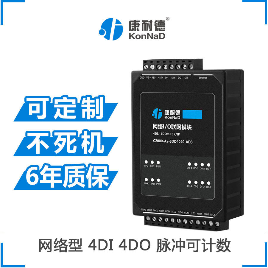 4-way switch volume change active upload pulse can count B Ethernet type remote IO mode SDD4040-AD3
