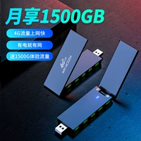 Бесплатный -Карда трех -сетевого прохода Wi -Fi Wireless Wi -Fi Mobile Wi -Fi широкополосная сеть 4G Pure Traff Loads Notes Table Table Table беспроводной сетевой грузовик USB Hotspot Hotspot Hotspot Hotspot Hotsopot