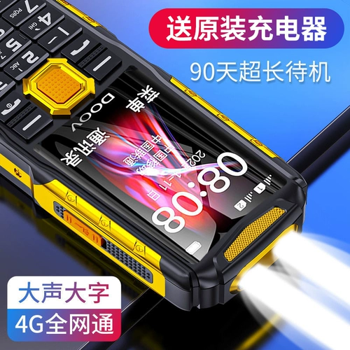 S10, сверхдлинный экран для пожилых людей подходит для мужчин и женщин, умный мобильный телефон для школьников и студентов, официальный флагманский магазин, прямая продажа, 4G, функция поддержки всех сетевых стандартов связи, широкий экран, звуковая система