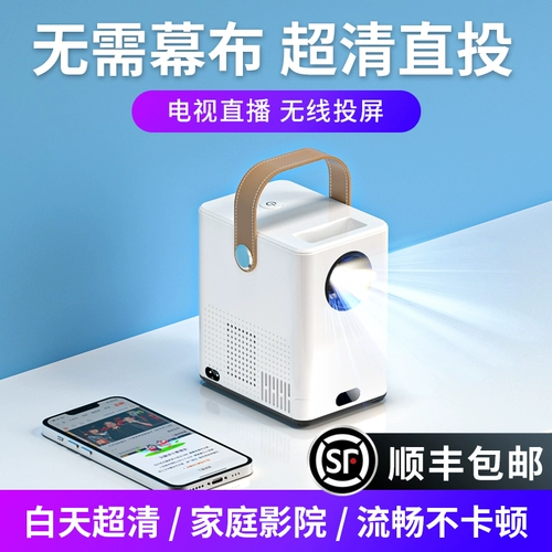 2 KTV2022 Синью Синлинга Цин Семейный проектор Wi -Fi Wireless Flash Hand  Tiansu Tipper Tipper  Jie Tuo Ядерный погреб СПИД
