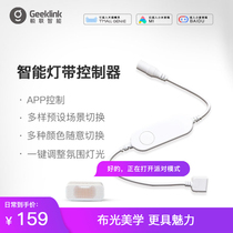 Geeklink RGB light strip controller Color seven-color smart light strip dimming and toning voice control