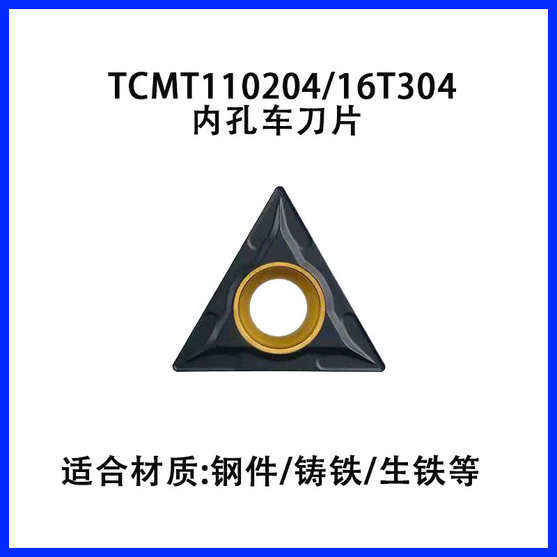 Internal boring CNC turning blade TCMT110204 TCMT16T304 308 UC5115 pig iron cast iron dedicated