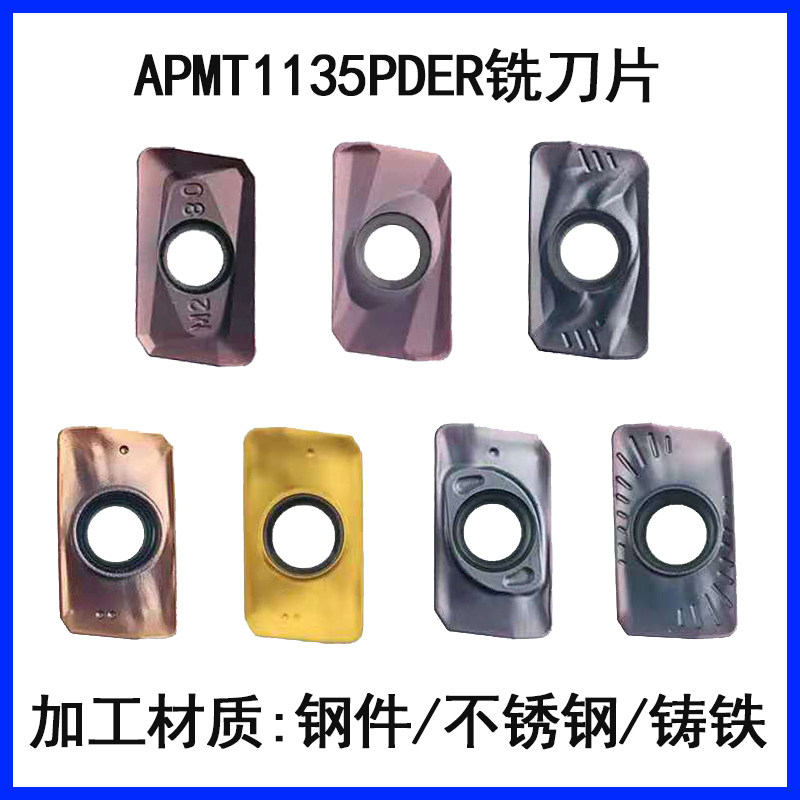 Milling blade APMT1135PDER carbide stainless steel casting special fast feed CNC R0 8 knife grains