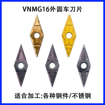 VNMG160404 08-TM-MA-MS steel piece stainless steel special 35-degree rhombus outer circle inner hole numerical control blade