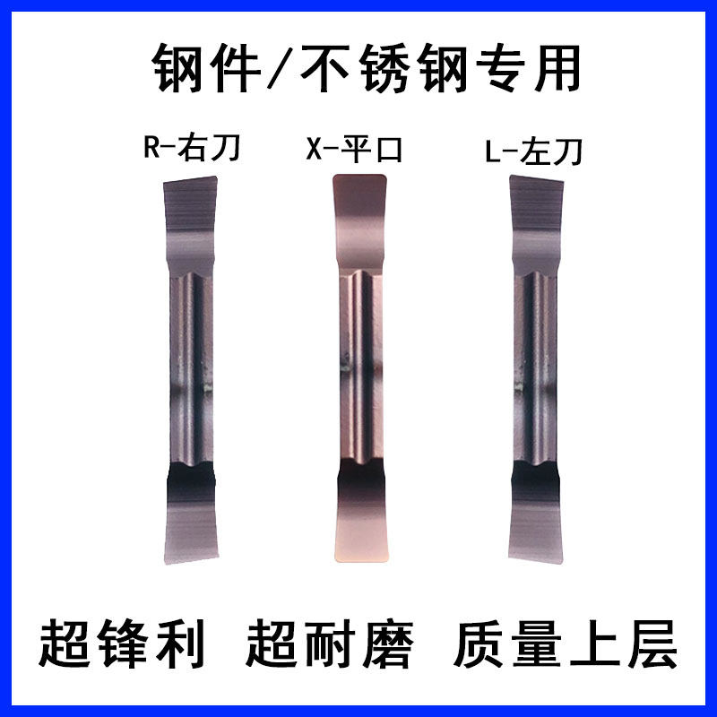 Flat-mouth oblique cutting knife MGGN150 200 250 300 400 steel stainless steel special grooving blade