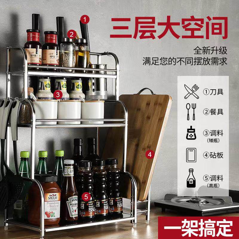 Kitchen shelve stainless steel floor multilayer seasoned seasoning jar frame tool holder Multi-functional wall-mounted storage floor shelve supplies
