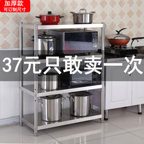 Kitchen 4-layer microwave oven rack Stainless steel shelf 3 floor oven storage storage shelf Household goods pot shelf