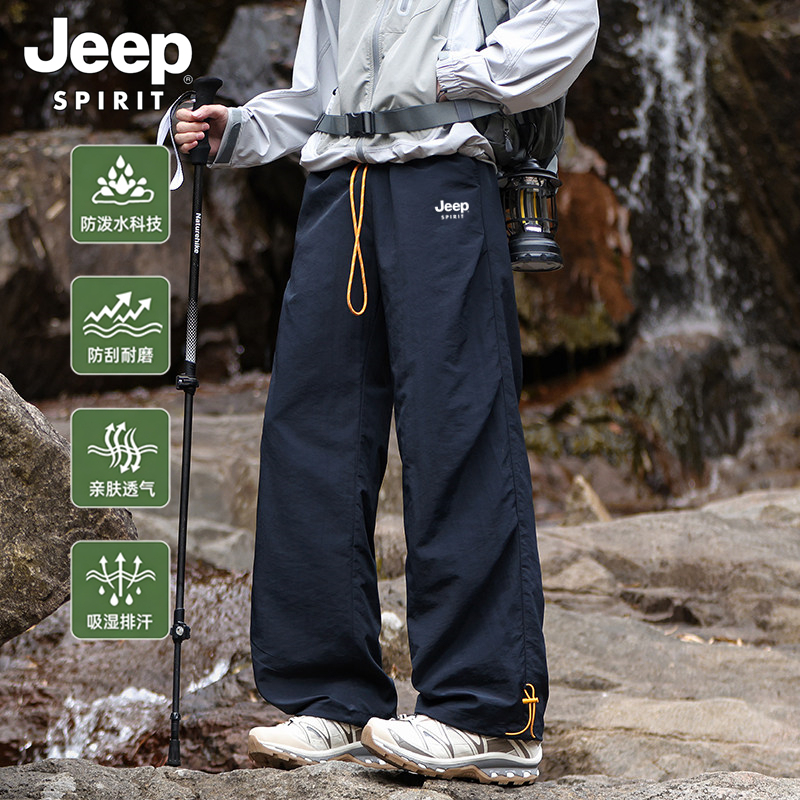 Jeep Spirit Jeep Assault Pants Casual Pants Men's Summer Ice Silk Quick-Drying Sports Long Pants Hiking Pants