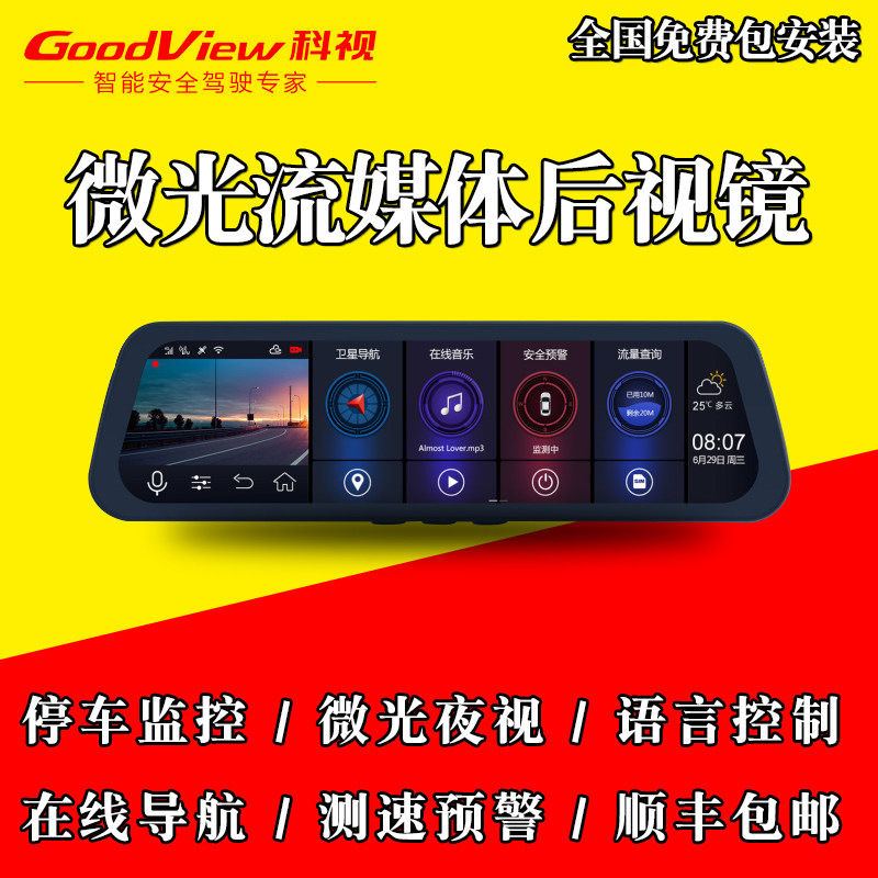 Feige Christie A800PLUS streaming media cloud intelligent rearview mirror navigation driving recorder electronic dog all-in-one machine