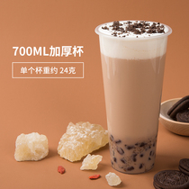 24g Thickened 700ml Frosted Cup Disposable Milk Tea Cup Commercial 90 Caliber Drink Cup Juice Cup with lid