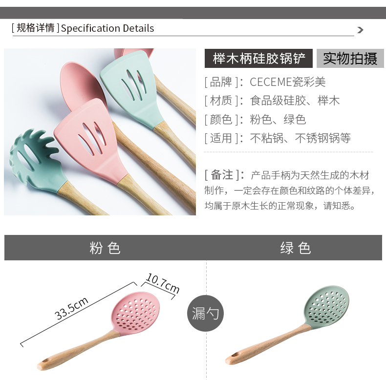 Porcelain color beauty high temperature resistant silicone spatula run home baking titanium furnace special cooking silicon rubber 胿 spade suit