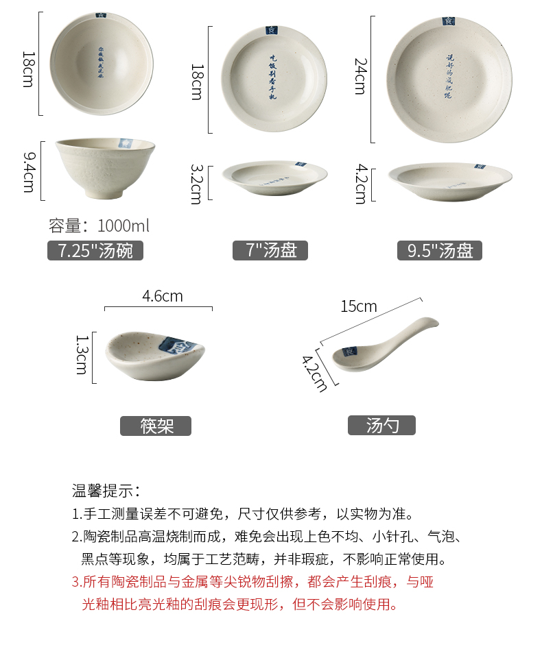 Creative Japanese bowls plates ceramic tableware porcelain color food word home to eat noodles bowl of soup bowl of soup dish plate