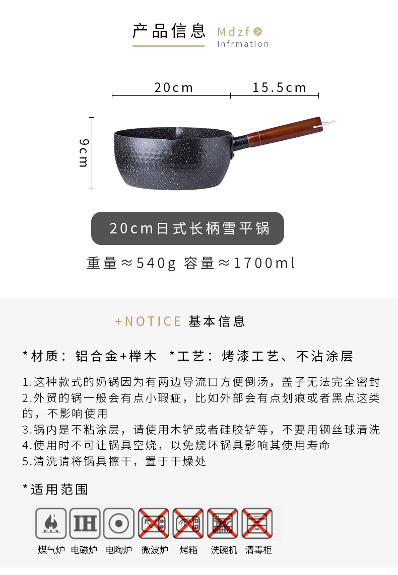 Porcelain color beauty of Japanese snow household multifunctional milk pan pan, a small cooking pot flat noodles soup pot, non - stick cooking pot