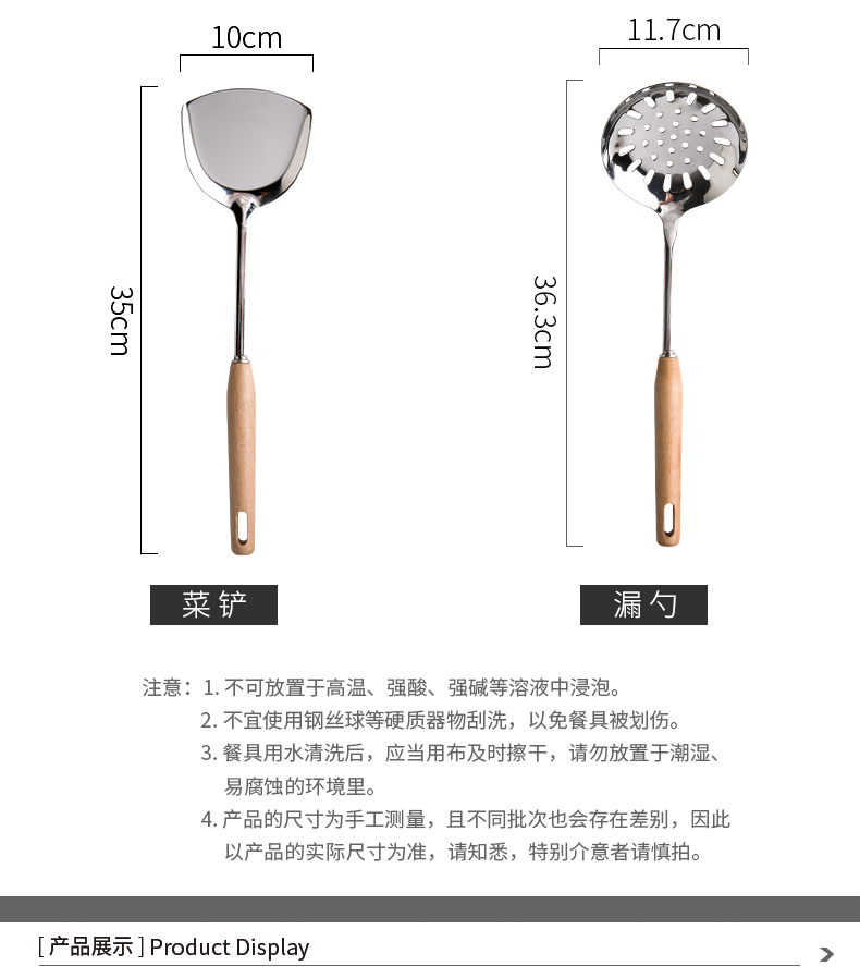 Porcelain color beauty of Japanese wooden handle, stainless steel spatula stir fry shovel spatula spoon colander household kitchen suits for